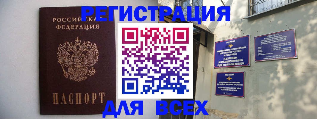прописка для военкомата в Закаменске