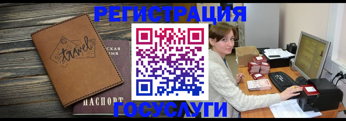 прописка ребенка в Закаменске